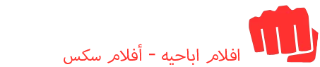 افلام سكس - أفلام xxx - سكس مترجم - افلام اباحية عربية - فيد